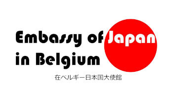 Ambassade du Japon en Belgique